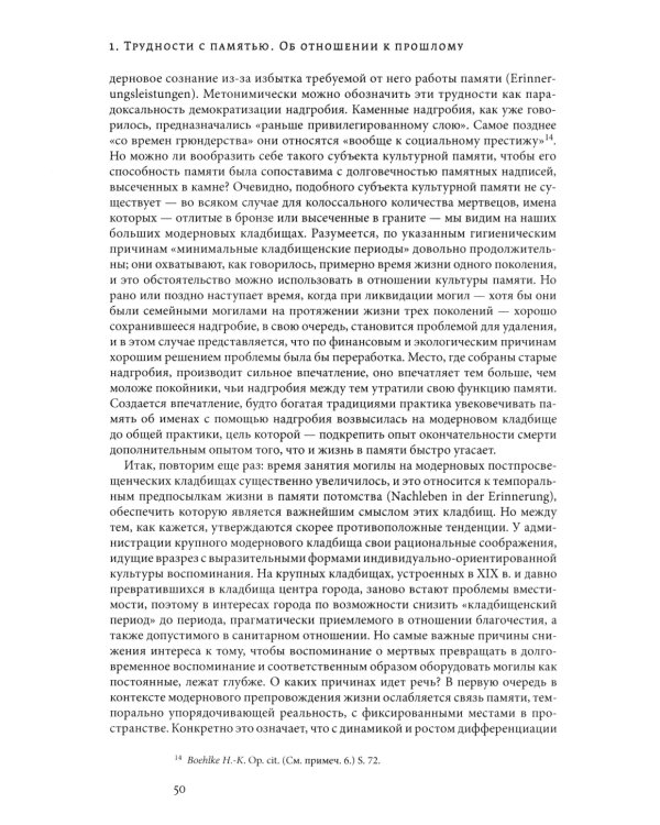 В ногу со временем. Сокращенное пребывание в настоящем. 3-е изд