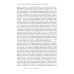 В ногу со временем. Сокращенное пребывание в настоящем. 3-е изд