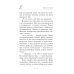 Дополнительное изображение книги «Вернуть свое время»