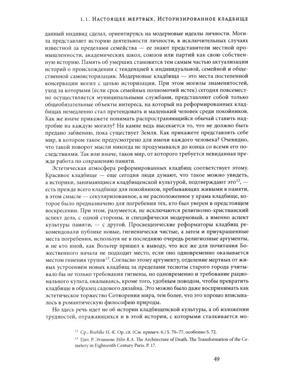 В ногу со временем. Сокращенное пребывание в настоящем. 3-е изд