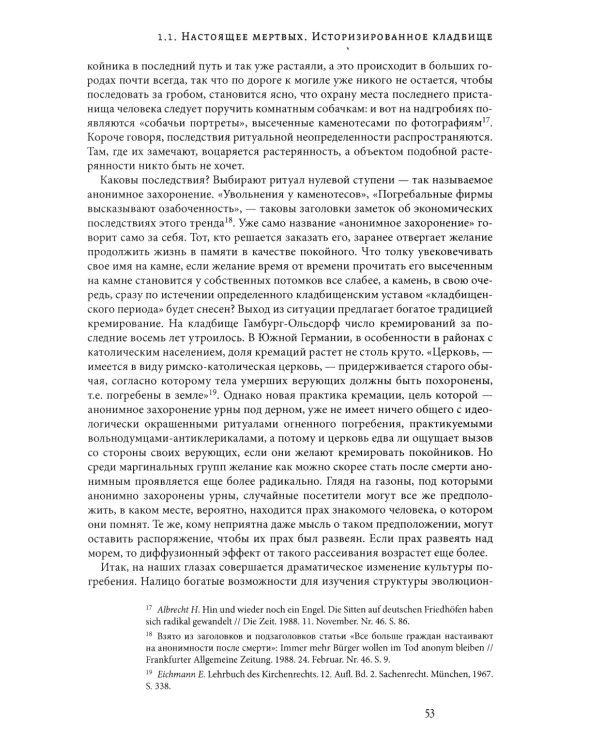 В ногу со временем. Сокращенное пребывание в настоящем. 3-е изд