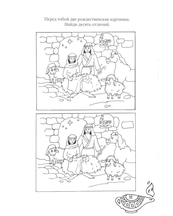 Жизнь Иисуса