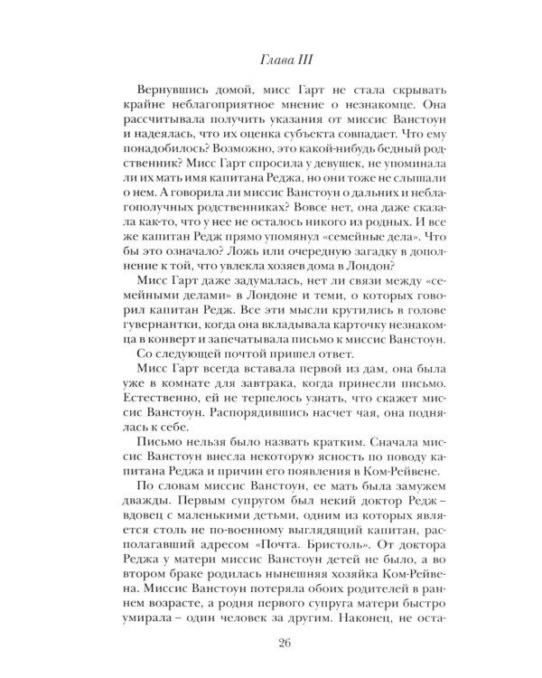 Без права на наследство