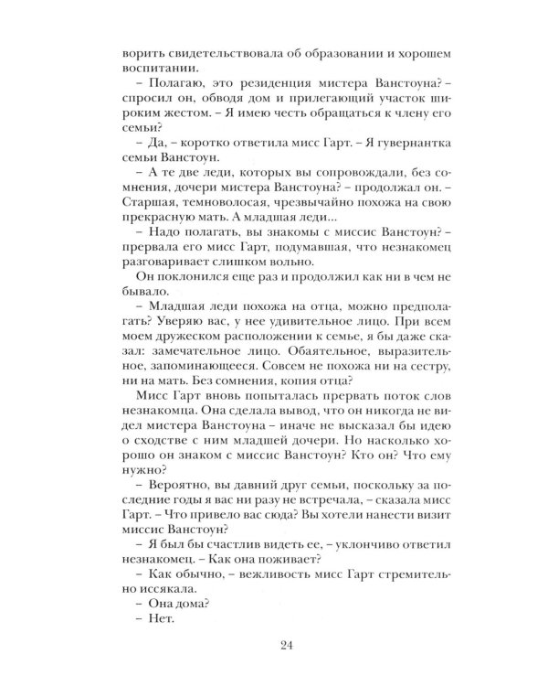 Без права на наследство