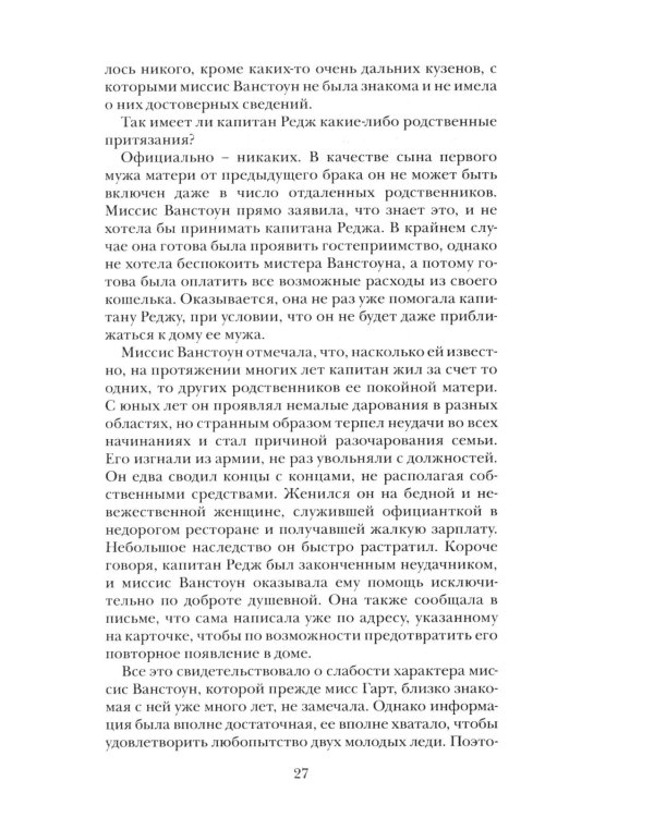 Без права на наследство