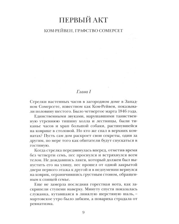 Без права на наследство
