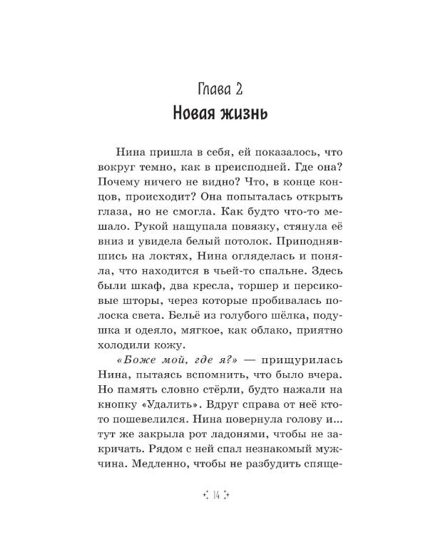 Дополнительное изображение книги «Вернуть свое время»