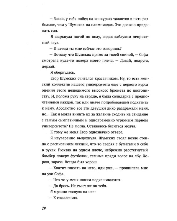 Давай заново