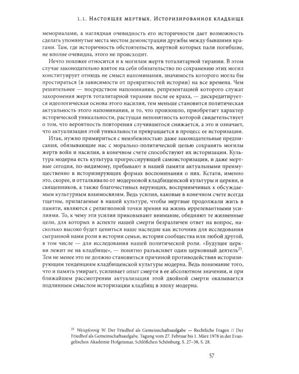 В ногу со временем. Сокращенное пребывание в настоящем. 3-е изд