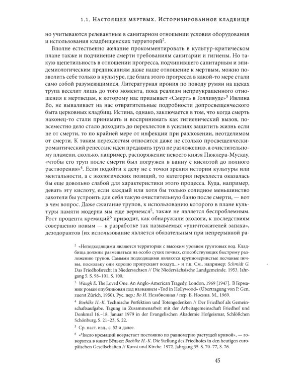 В ногу со временем. Сокращенное пребывание в настоящем. 3-е изд
