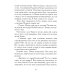 Гильгамеш, сын Лугальбанды. Шумерский эпос в пересказе Анджея Иконникова-Галицкого