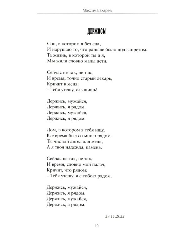 Сила воинского огня