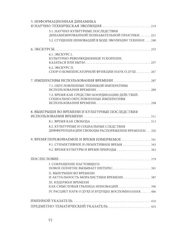 В ногу со временем. Сокращенное пребывание в настоящем. 3-е изд