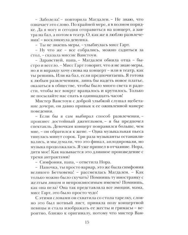 Без права на наследство