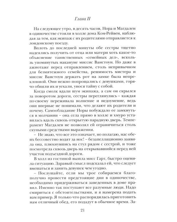 Без права на наследство
