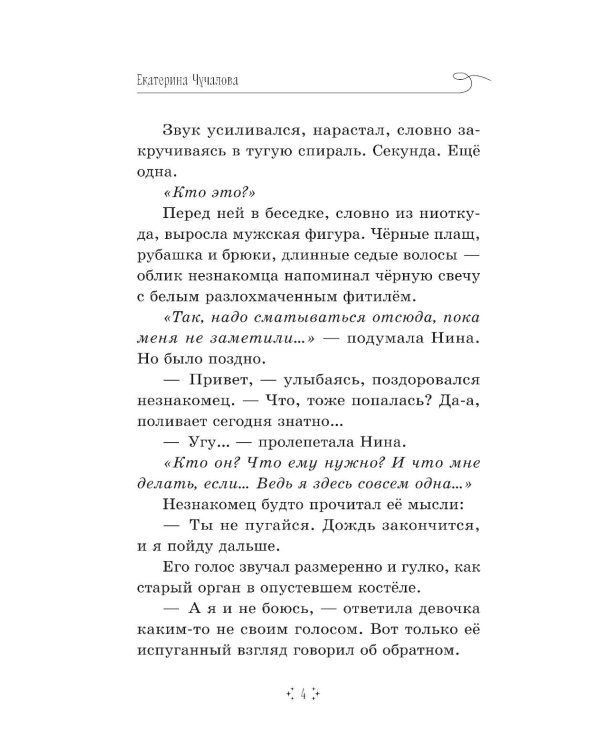 Дополнительное изображение книги «Вернуть свое время»