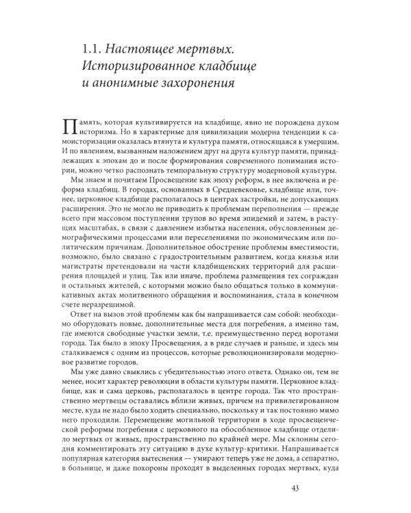 В ногу со временем. Сокращенное пребывание в настоящем. 3-е изд