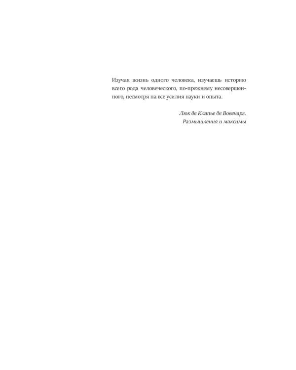 Основы системных решений по модели Черчилля