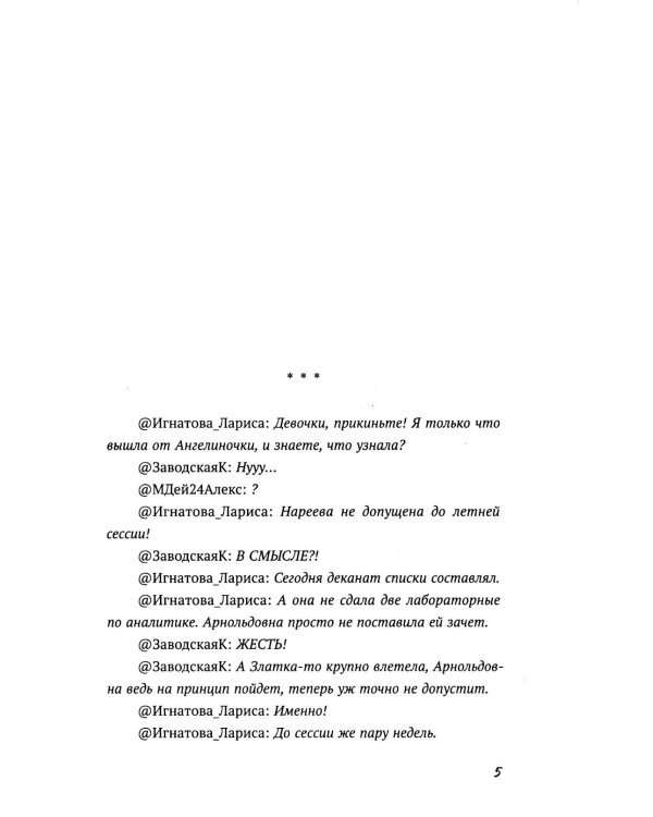 Давай заново