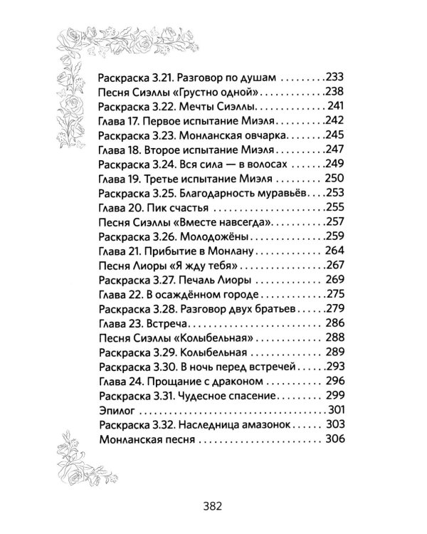 Крылья. Сказки. Поэмы