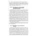 Уголовный процесс. Практикум. 2-е изд., перераб. и доп Уголовный процесс. Практикум. 2-е изд., перераб. и доп