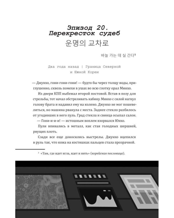Дополнительное изображение книги «Противоестественный отбор»