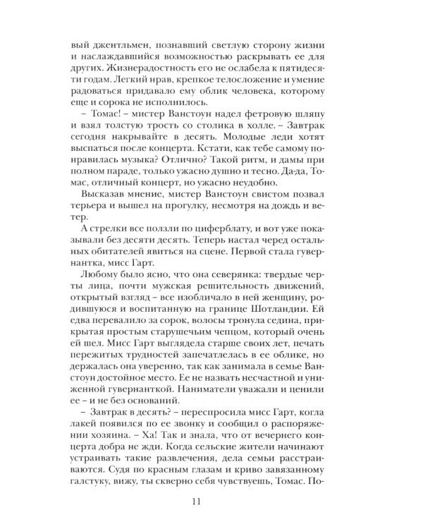Без права на наследство