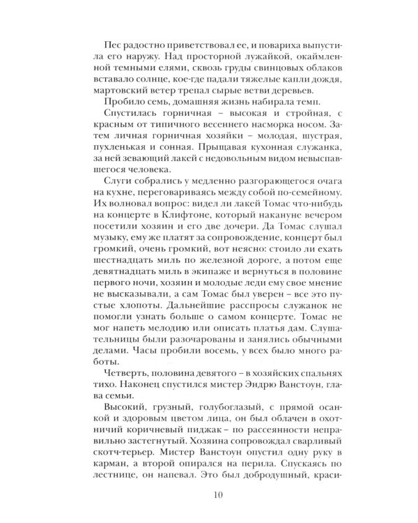 Без права на наследство