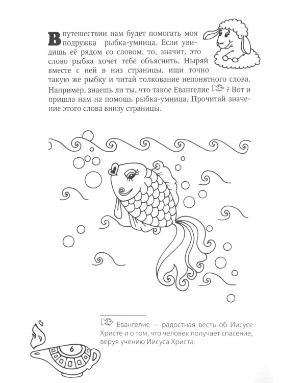 Жизнь Иисуса