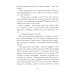 Гильгамеш, сын Лугальбанды. Шумерский эпос в пересказе Анджея Иконникова-Галицкого