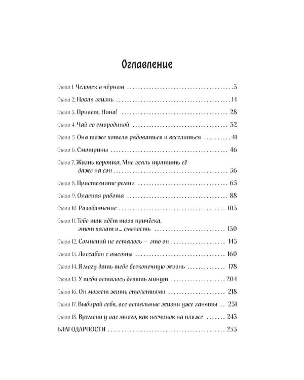 Дополнительное изображение книги «Вернуть свое время»