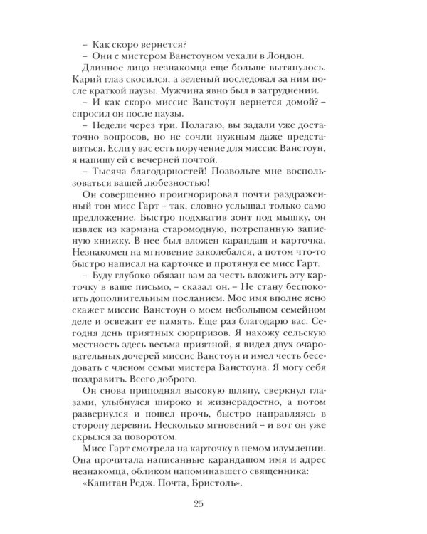 Без права на наследство