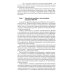 Уголовный процесс. Практикум. 2-е изд., перераб. и доп Уголовный процесс. Практикум. 2-е изд., перераб. и доп