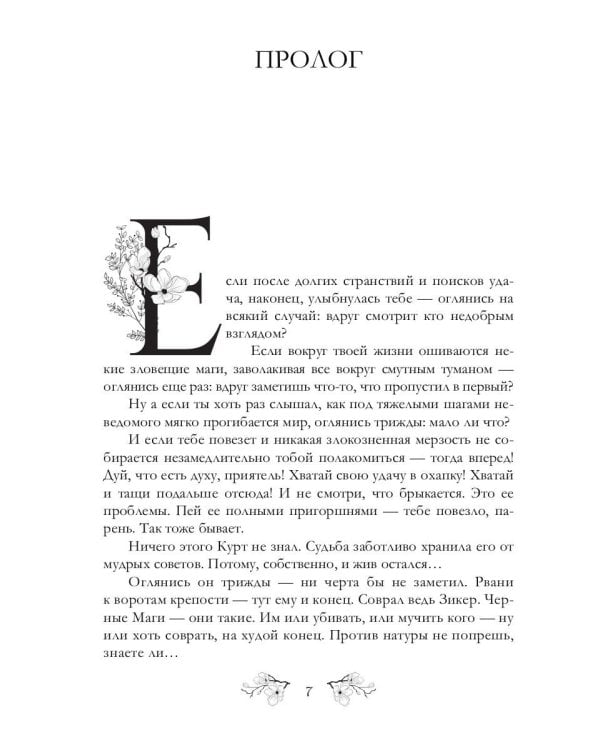 Покрывало ночи