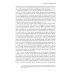 В ногу со временем. Сокращенное пребывание в настоящем. 3-е изд