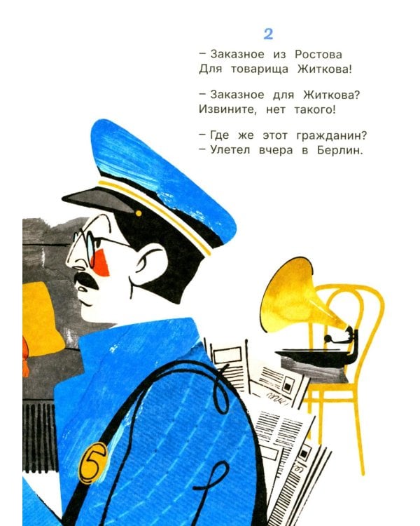 Почта