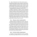 Уголовный процесс. Практикум. 2-е изд., перераб. и доп Уголовный процесс. Практикум. 2-е изд., перераб. и доп