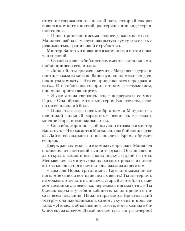 Без права на наследство