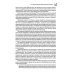 Основы теории радиолокационных систем и комплексов. 2-е изд., испр Основы теории радиолокационных систем и комплексов. 2-е изд., испр