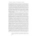 В ногу со временем. Сокращенное пребывание в настоящем. 3-е изд