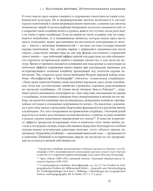 В ногу со временем. Сокращенное пребывание в настоящем. 3-е изд
