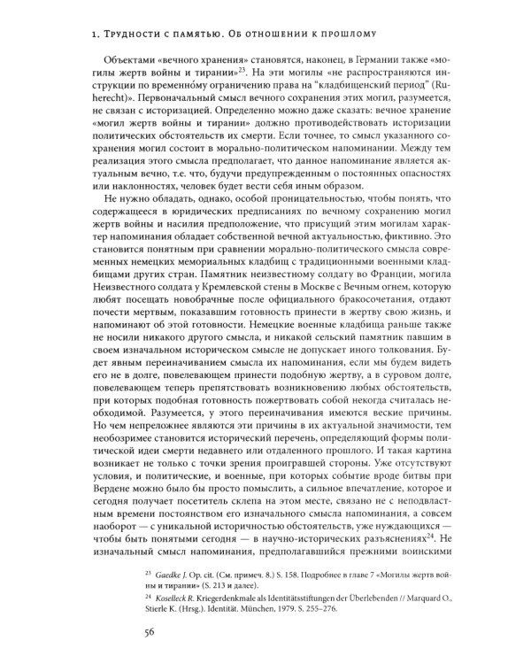 В ногу со временем. Сокращенное пребывание в настоящем. 3-е изд