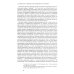 В ногу со временем. Сокращенное пребывание в настоящем. 3-е изд