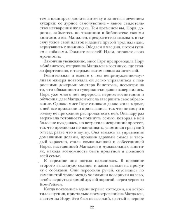 Без права на наследство