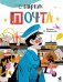 Почта