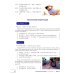 Китайский язык. Новая эра: базовый курс. Уровень HSK 2: Учебник