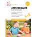 Аппликация в детском саду. Конспекты занятий с детьми 4-5 лет. 2-е изд., испр. и доп