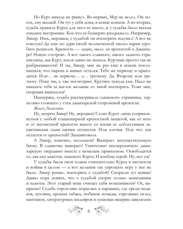 Покрывало ночи