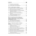 Основы сестринского дела: Учебное пособие. 6-е изд
