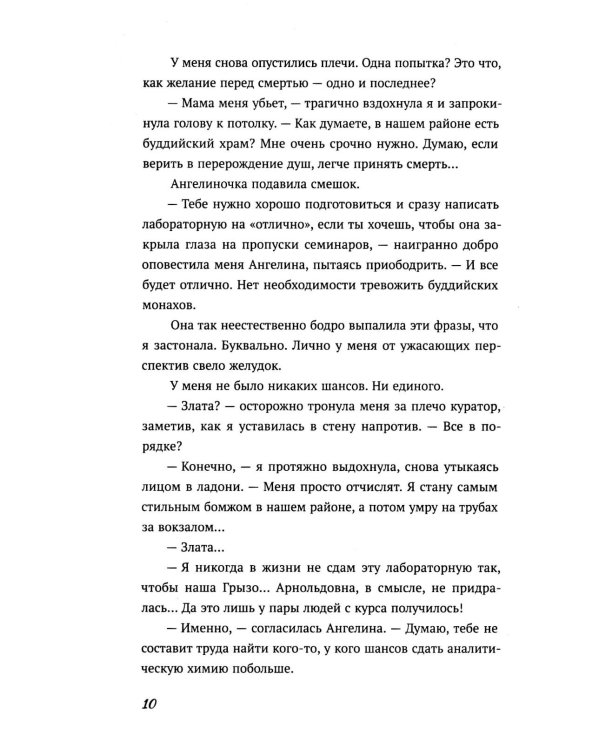 Давай заново